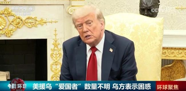 乌克兰懵了！到底给多少“爱国者”？