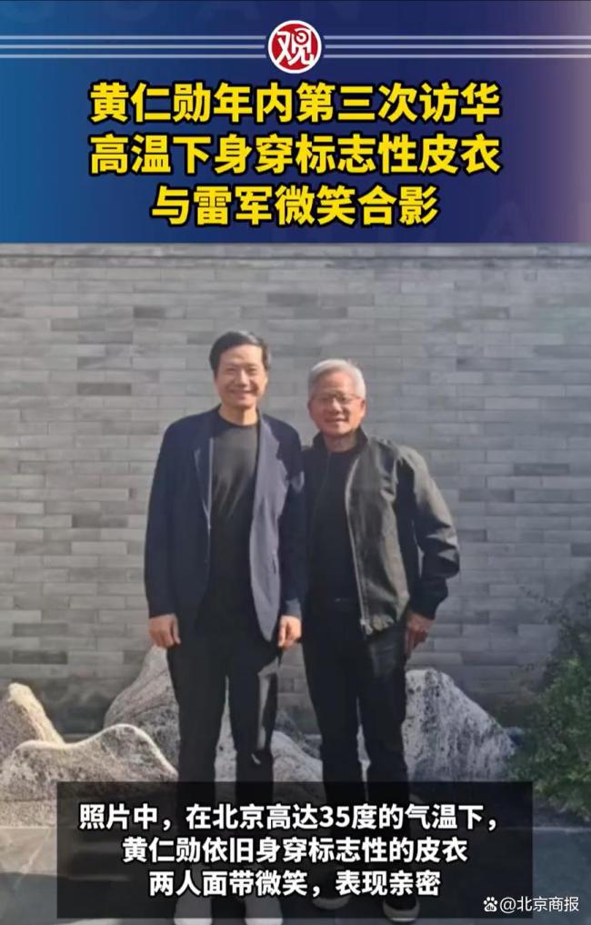 黄仁勋盛赞中国多家新能源车企 供应链奇迹