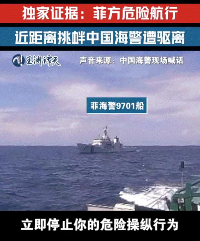 菲律宾船3次故意横切中国海警船 激进挑衅引发关注