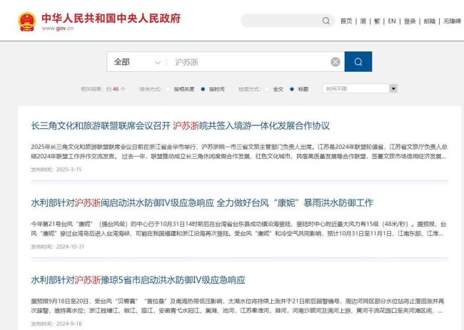 江浙滬和滬蘇浙你更喜歡哪個叫法 官方與習慣的碰撞