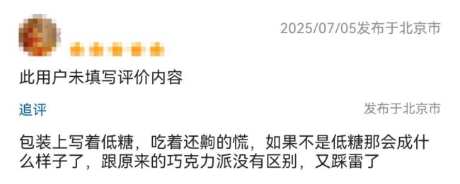 山姆超市被質(zhì)疑選品質(zhì)量下滑 會員不滿加劇