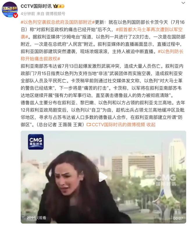 敘利亞總統(tǒng)府附近遭襲