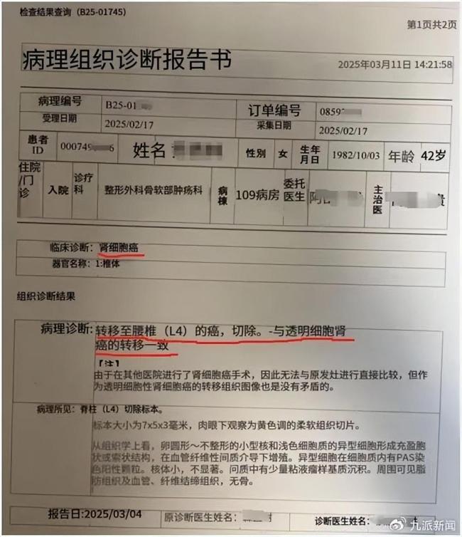 體檢10年未提示風險 查出癌癥晚期 連續(xù)誤檢引發(fā)質(zhì)疑