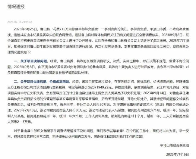 城市雕塑到底該咋建,？專家解讀