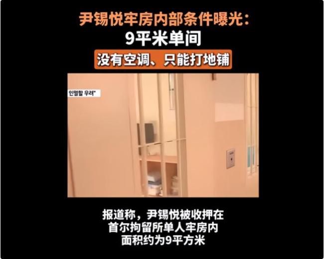 媒体人：尹锡悦或将因病重死在狱中 健康状况堪忧