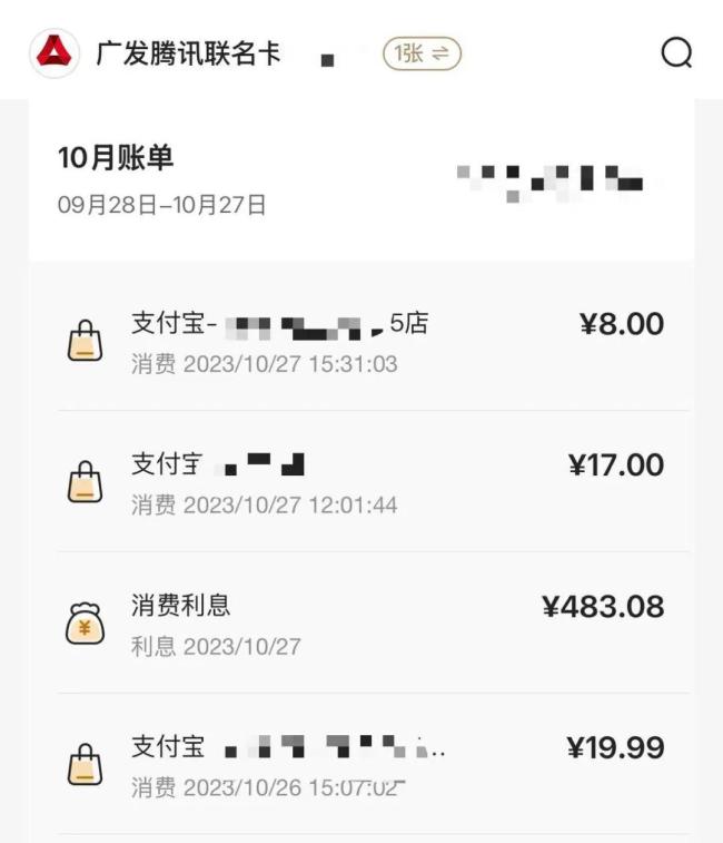 信用卡還款日還款為何6年被收1.2萬(wàn) 還款到賬時(shí)間成關(guān)鍵