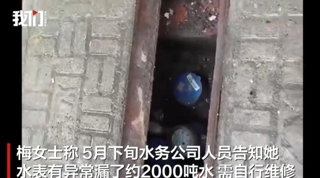 居民家水管漏水2000噸水費達萬元
