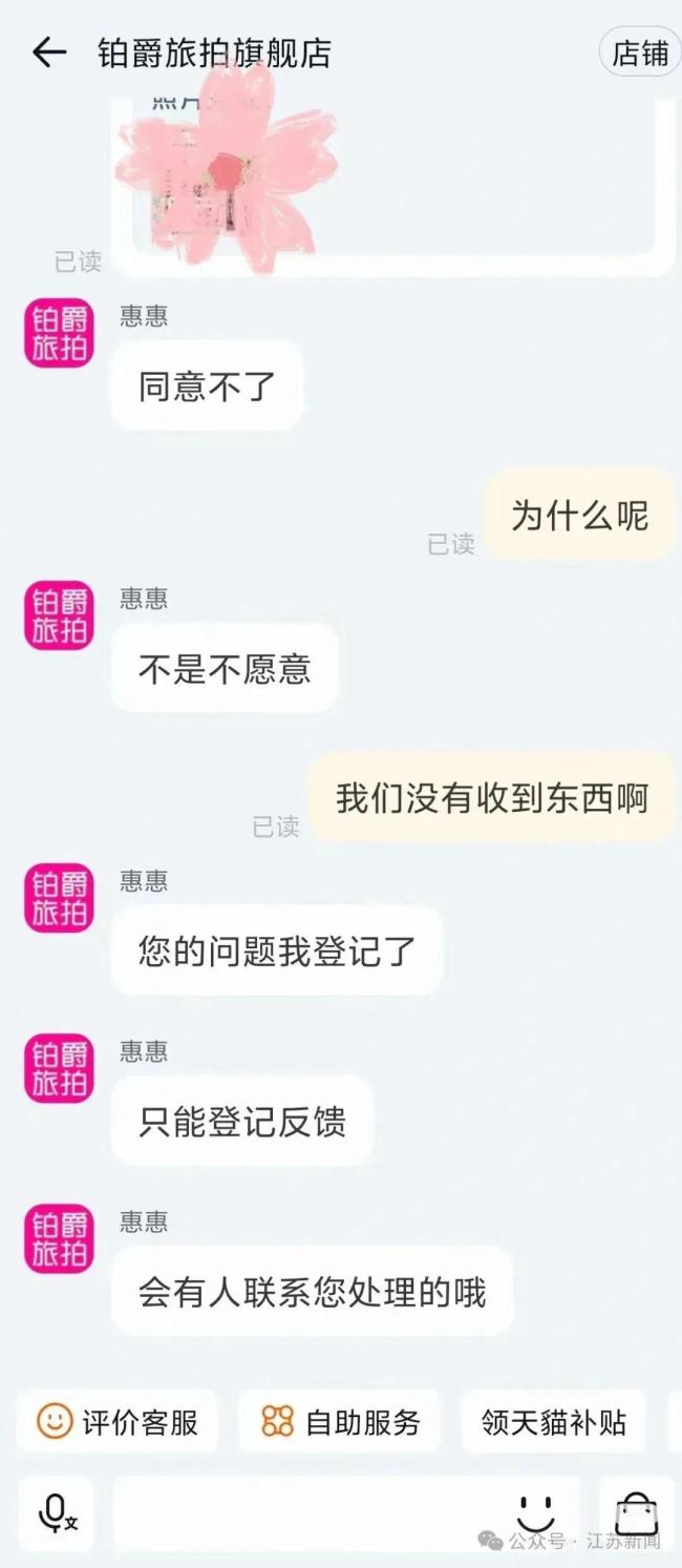 鉑爵旅拍“失聯(lián)” 電話不接拉黑顧客 消費者權(quán)益受損引發(fā)關(guān)注