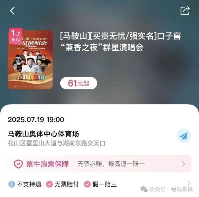 張信哲金莎群星演唱會看臺票僅60元