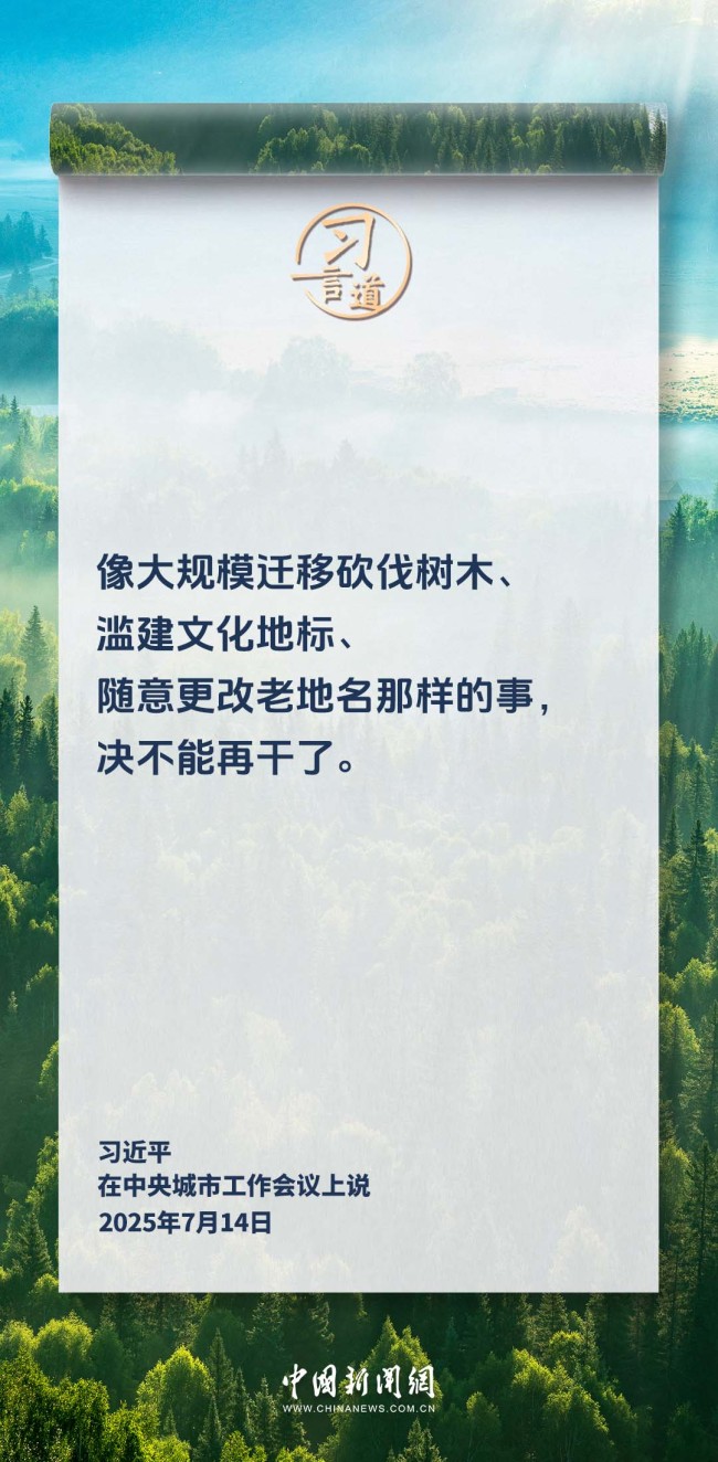 习言道｜走出一条中国特色城市现代化新路子