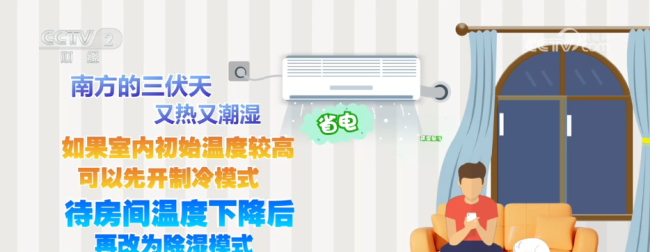 三伏天怎么吹空調(diào)才健康,？科學(xué)降溫省電又舒適