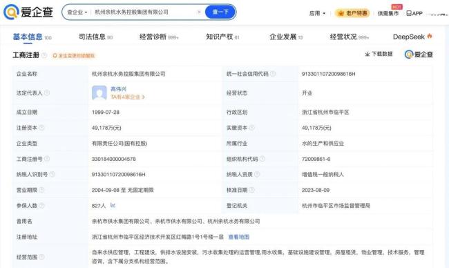 余杭水務(wù)回應(yīng)自來(lái)水異味：原水異常,，水質(zhì)已恢復(fù)正常使用