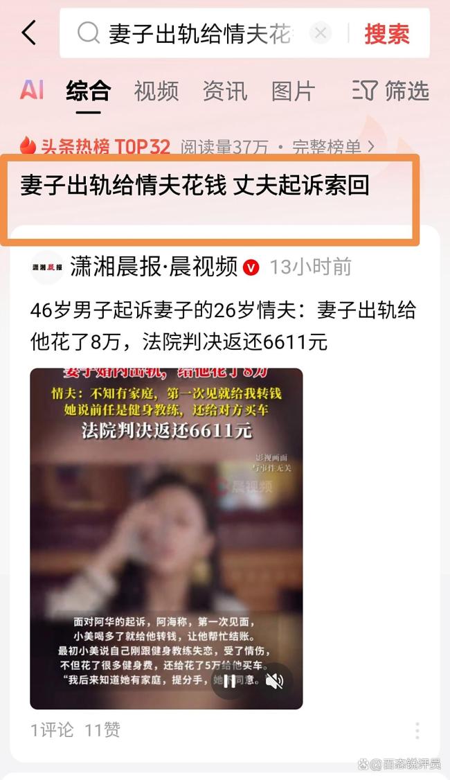 妻子出軌丈夫起訴情夫還錢