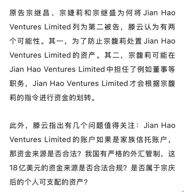 宗氏三兄妹起訴宗馥莉文書 法院發(fā)出臨時(shí)禁止令