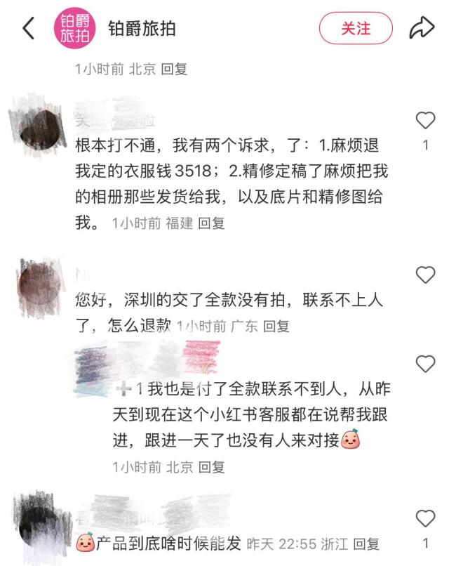 鉑爵旅拍業(yè)務(wù)停擺給員工放淡季假 欠薪問(wèn)題引關(guān)注