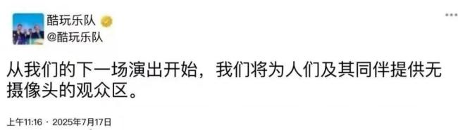 美國IT大佬出軌被拍 妻子已清空賬號 演唱會鏡頭引發(fā)風波