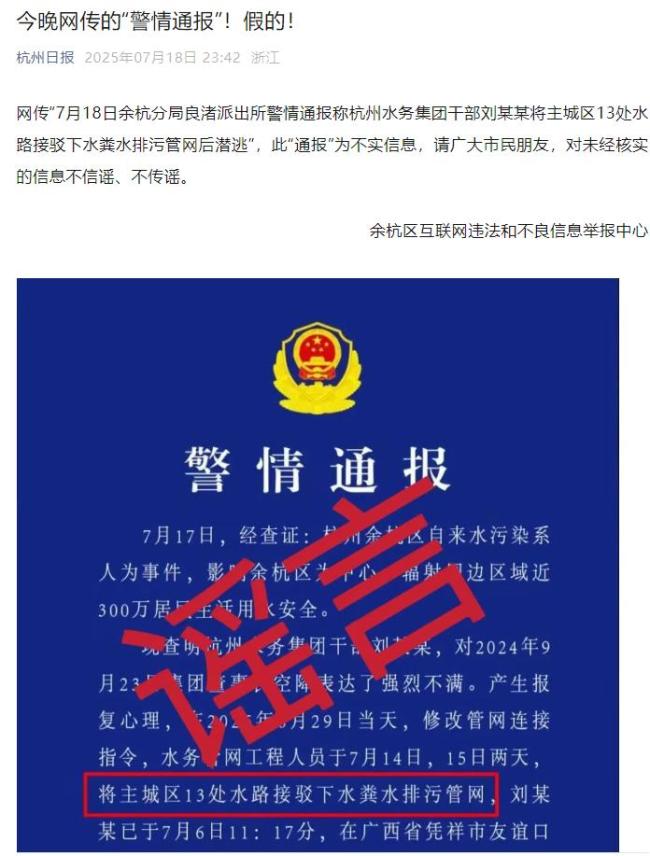 網(wǎng)友擔(dān)心余杭周邊加工廠食品安全 水質(zhì)異味引關(guān)注