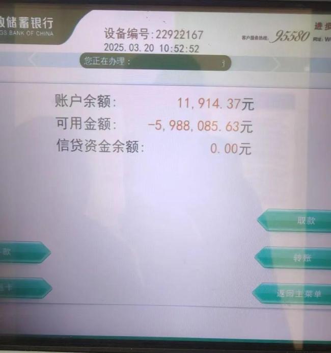 只因和被告同名，農(nóng)民工賬戶-5988085.63元！誤凍賬戶影響生活