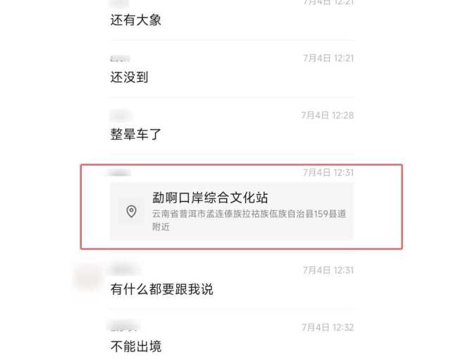 失聯(lián)大學生家屬稱接到要贖金電話 暑期工陷阱頻發(fā)