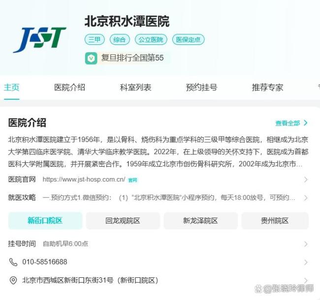 医生谈律师起诉体检机构事件 体检“走过场”隐患重重
