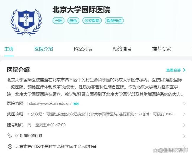 医生谈律师起诉体检机构事件 体检“走过场”隐患重重
