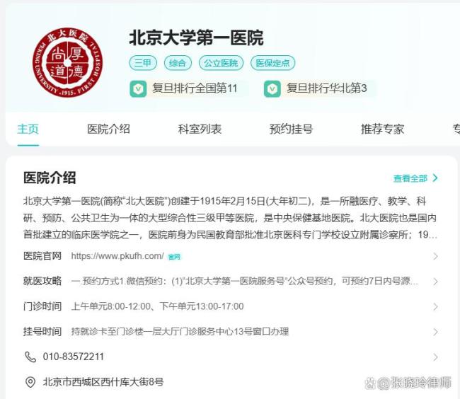 医生谈律师起诉体检机构事件 体检“走过场”隐患重重