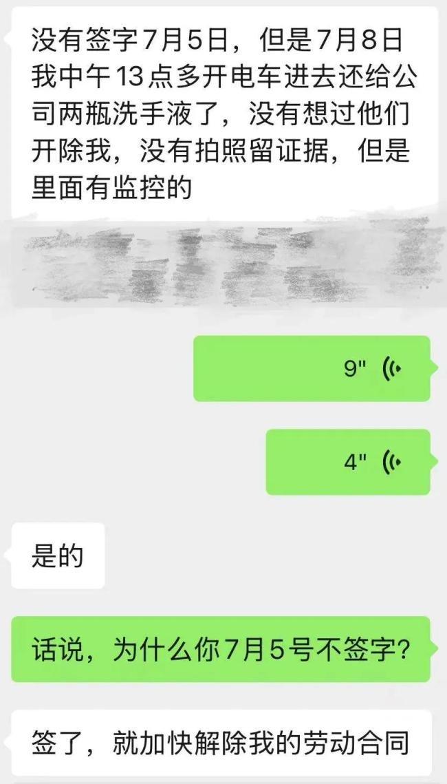 拿走公司10元不到洗手液該被開(kāi)除嗎