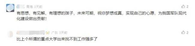 高考604分女生收到高職錄取通知書 教育價(jià)值的深度討論