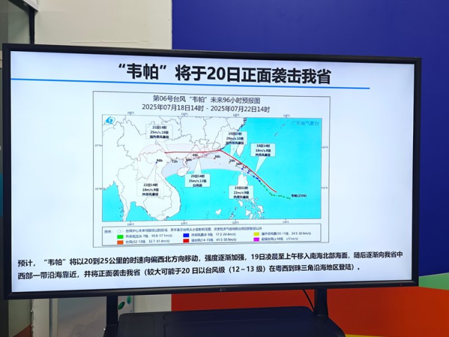 广东全省转移超27万人 台风“韦帕”引发信息洪流与心理张力