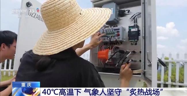 高溫下氣象工作者與建設者的堅守