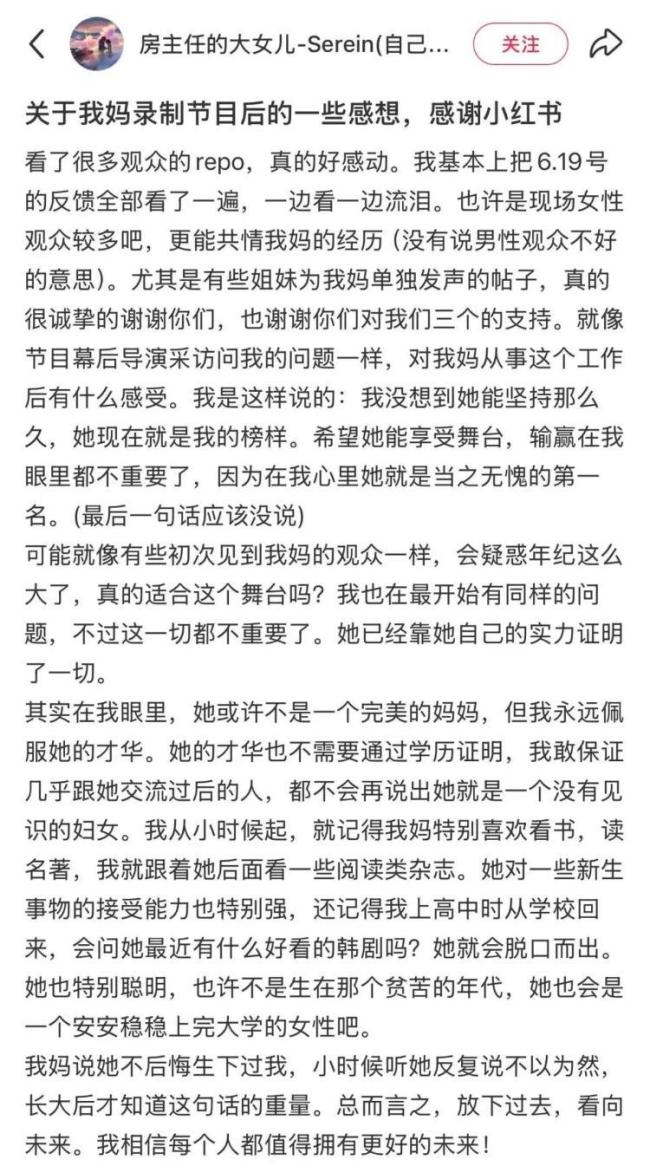 房主任登上上海大屏 50歲媽媽的逆襲之路