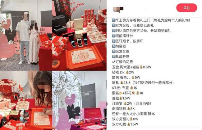 訂婚儀式成了年輕人婚前的掃雷大戰(zhàn) 驗證愛情與現(xiàn)實