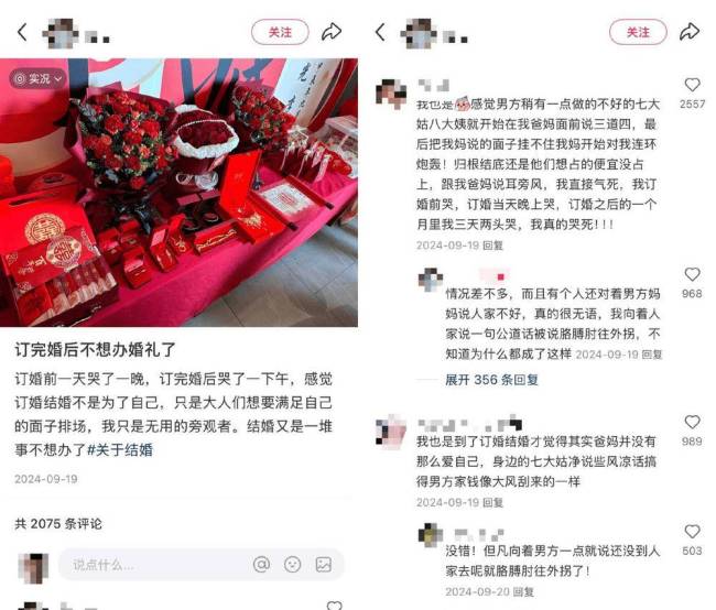 訂婚儀式成了年輕人婚前的掃雷大戰(zhàn) 驗證愛情與現(xiàn)實