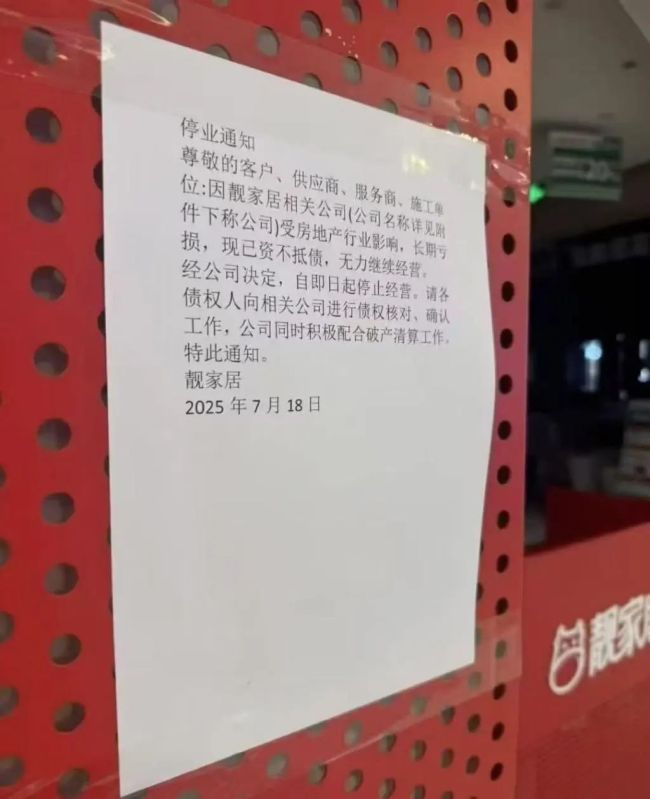 知名整装公司停业 创始人疑坠亡 家装行业标杆陨落