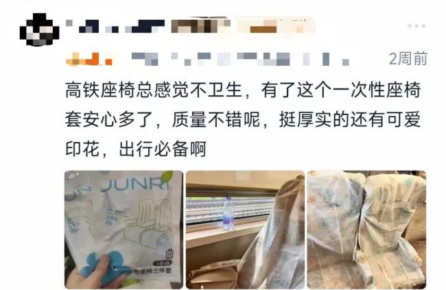 12306稱高鐵暫無一次性座椅套售賣 旅客自備成趨勢