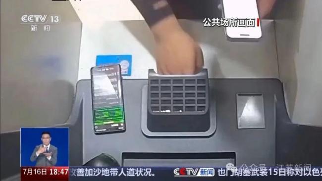 警惕:兩部手機(jī)就能隔空盜刷銀行卡