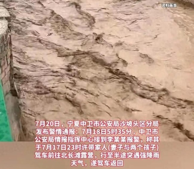 自駕被洪水卷走母子親屬發(fā)聲：他為何只救小兒子,？