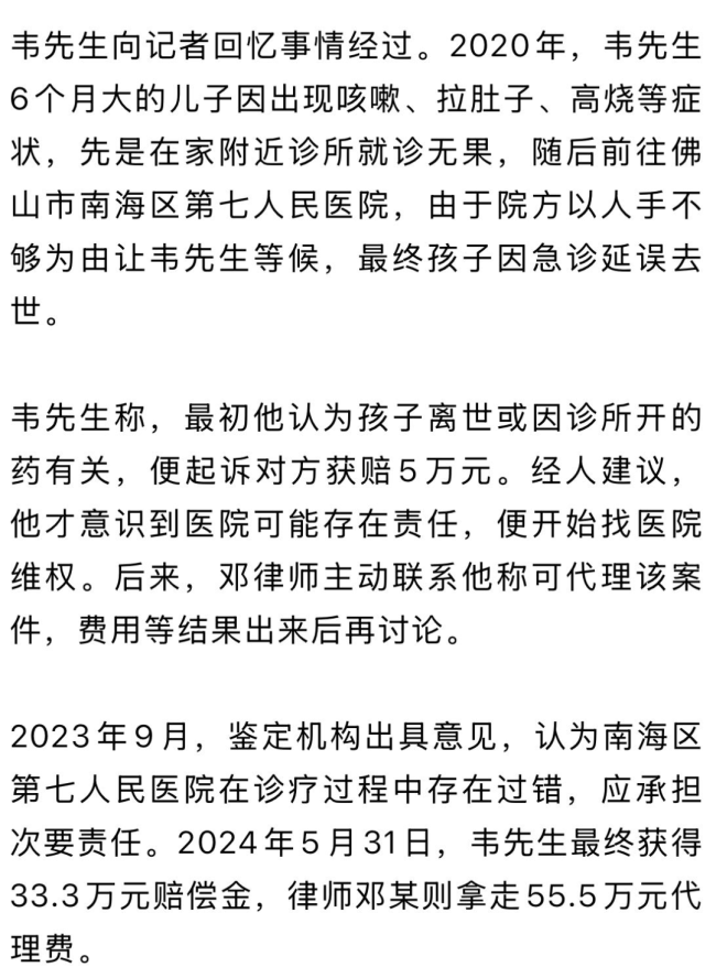 男嬰離世律師拿55萬愿退39萬