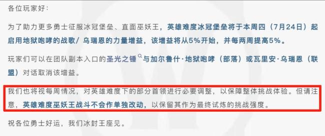 魔獸世界：國服公告震動全服 時光徽章暴跌15%