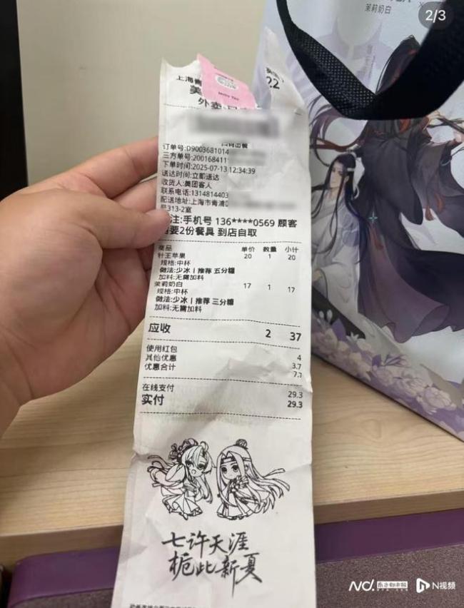 門店談顧客喝到5天前的奶茶 外賣員拿錯訂單引發(fā)爭議
