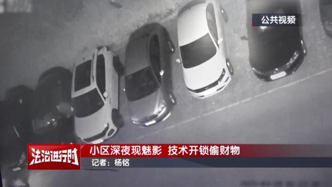 北京一小區(qū)深夜驚現(xiàn)魅影,！北京警方：刑拘,！