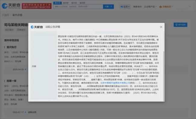司馬南突發(fā)情況 攤上事了