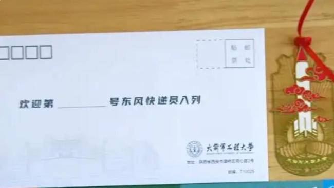 這家大學(xué)錄取通知書有航天員簽名 殲-16飛行員送驚喜
