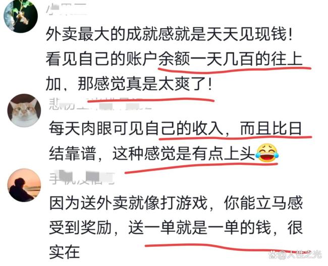 下班后送外賣成新型情侶約會(huì)方式 見單就跑的浪漫