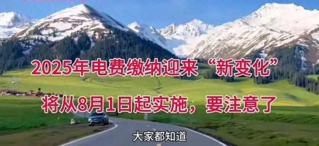 分時電價新政策8月1日起實(shí)施