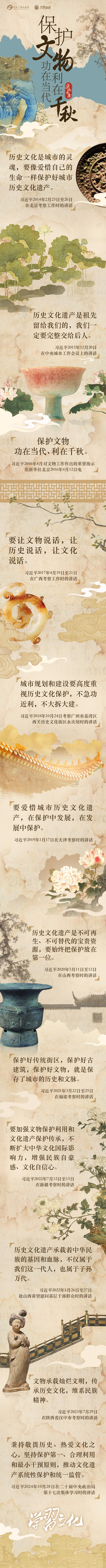 文脉华章丨在保护中发展，在发展中保护