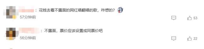 蒙面表演形式是否符合規(guī)定 引發(fā)廣泛關(guān)注與熱議