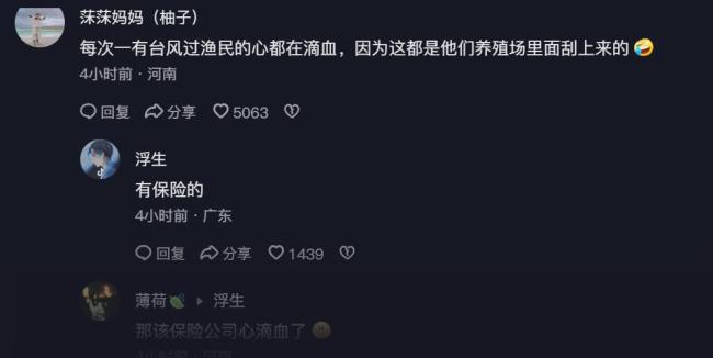 臺(tái)風(fēng)后廣東一海灘現(xiàn)大量生蠔 市民實(shí)現(xiàn)海鮮自由