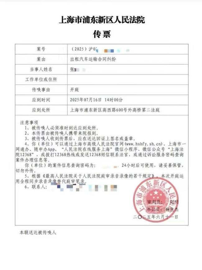 上海交通委介入錯付車費后輕生案 家屬尋求司機道歉