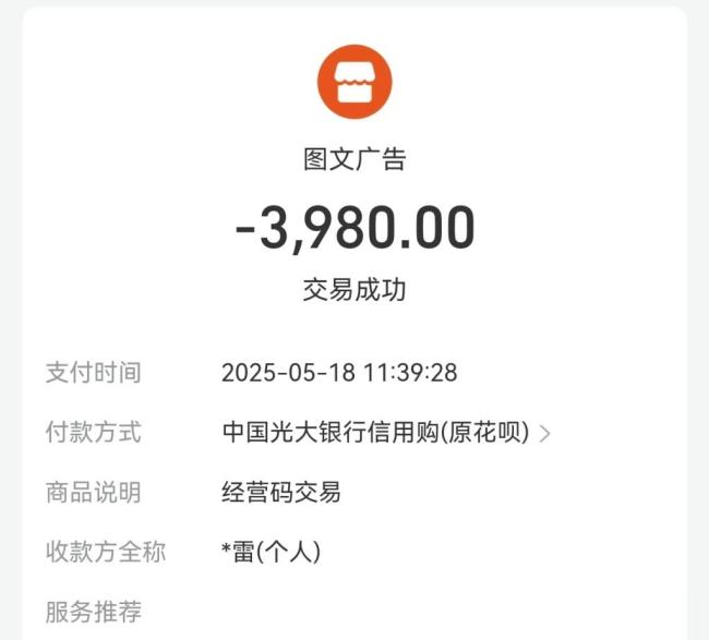 商戶疑陷共享打印機(jī)套路